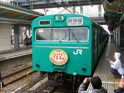 (103系イベント列車＠取手駅)