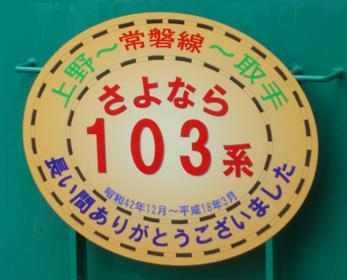 (ヘッドマーク部拡大)