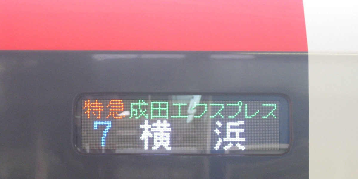 LED行先表示機